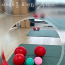 서혜로운요가&필라테스