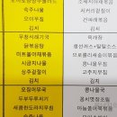 토리백반 이미지
