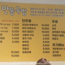 안동국밥 이미지