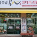 콩심 장락점 이미지