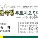 엄숙영푸르지오단지내공인중개사사무소 이미지