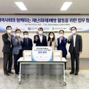 한국재난안전정보협회 이미지