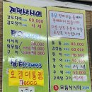 우정통닭