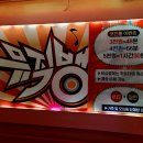 뮤직뱅크노래연습장 이미지