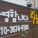 지리산뱀사골리움펜션 이미지