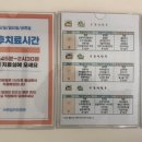 부천바른길한방병원 이미지