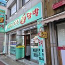 이동천석쇠불닭발