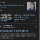 대통령 직속 '빛의 위원회'?... 30대 호남 출신 논객 왜 분노하나 이미지