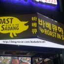 로스트인 사당 이미지