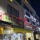 사임당 떡집 이미지