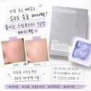 바이오메디 | 붙이는 스킨부스터 72샷 메디팩 후기｜큐어토리 바이오셀룰로오스 피부회복팩 써본 솔직후기
