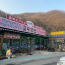 금수강산 식당 이미지