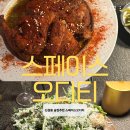 CU 함께여는가게1호점 | [동묘 맛집] 신설동 술집 추천: 스피크이지 바 '스페이스 오디티' 데이트 분위기 맛집 후기