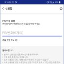 핀모바일