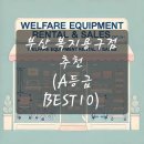 (주)보필 북부산센터 티스토리