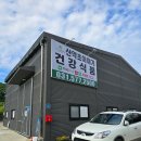 산약초 동의보감 | 🐸북방산 개구리의 역사와 판매처