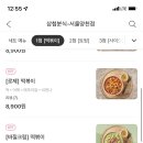 삼첩분식 이미지