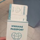 토브트래블 | 화해뷰티트래블 더현대서울 방문후기