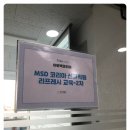 (주)아토텍코리아_조직활성화(11/11) 2차 교육실시_안윤희 강사
