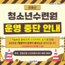 장흥군 청소년수련원