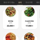넘버원양꼬치 - 용산구 대사관로 76 | 넘버원양꼬치