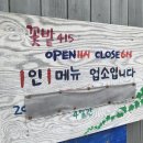 여수 디오션 가까운 시골 카페 꽃밭415 후기