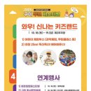 구미당 | 2025 구미 푸드페스티벌 장소 일정 먹거리 후기 정보 총정리