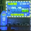 영 노래연습장 이미지