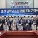 대전과학기술인협동조합 이미지