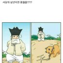 서당개