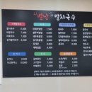 동해멸치국수 이미지
