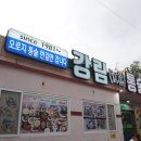 통큰통술