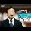 이재명 첫 교섭단체 연설…"외교참사 책임 분명히 묻겠다" 이미지