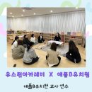 애플B유치원 네이버블로그