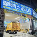 옥계2공단로2-31 | 야간에도 빛번짐 없는 우수한 화질 넥시안 np5000 구미 석적 블랙박스