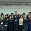 마을활동가(기본) 이미지