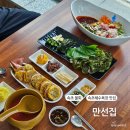 만선수산 | 속초 해수욕장 근처 맛집 물회 대포항 수산시장 오션뷰 만선집