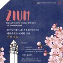 앙상블의 밤 이미지