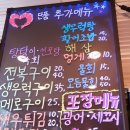 독도회세꼬시 이미지