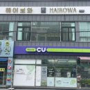 CU옥동점 네이버블로그