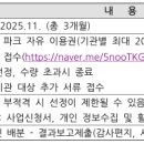 [부스러기사랑나눔회] 2025 우덕재단과 함께하는 『두근두근신나는하루』 참여기관 모집(~9/12, 18:00) 이미지