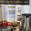 나오리주물럭 인덕원점 이미지