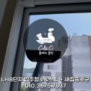 이저더원 ~ LH4단지 | 사송 LH8단지 입주청소 + 스팀 살균 / 새집증후군 케어 (UV살균등) :: 클래스클린