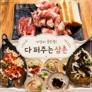 세븐일레븐 대구동인행복점 | [대구조개구이맛집] 가성비 끝판왕! 조개구이와 소고기 세트 맛집 “다 퍼주는 삼촌”