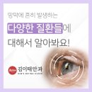 김이태안과의원 이미지