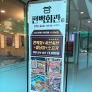 용인 동백 샤브샤브 무한리필 맛집 · 편백회관 가격 후기