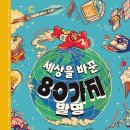 애플트리태일즈