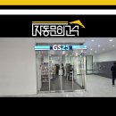 문현관앞 | 유리자동문 현관 리조트 시공 후기!