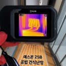 수원시 팔달구 팔달문로131번길 | 수원시 팔달구 구축 빌라 [오래된 배관］ 건식난방으로 교체공사
