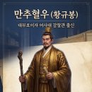 [공개] 월·성귀환록(月·星歸還錄) 본편 1-1부 이미지